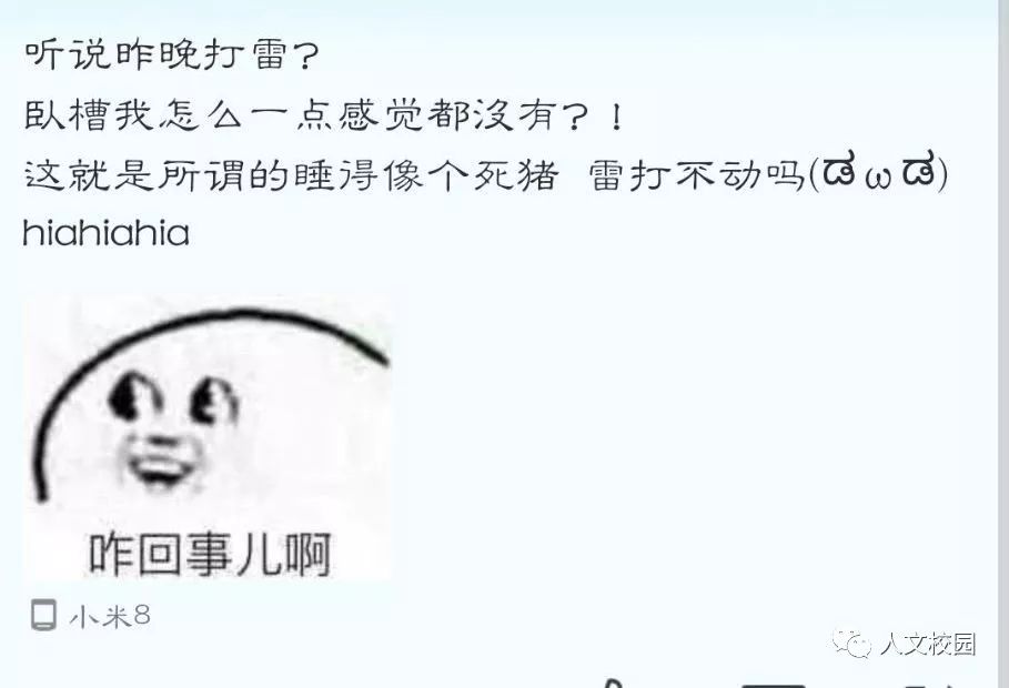 这两晚是有人在渡劫吗?我真的被雷声吓哭了!_打雷