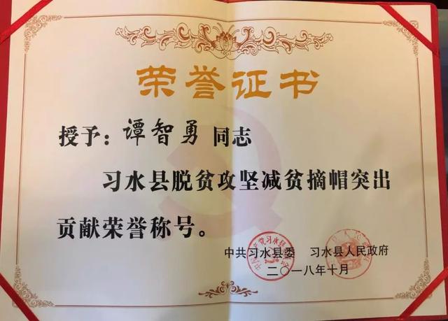 谭智勇赤水河之子