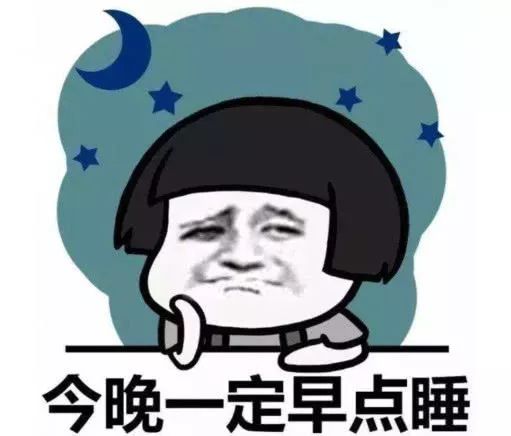 熬夜的人更容易得癌你有多久没22点前睡觉了