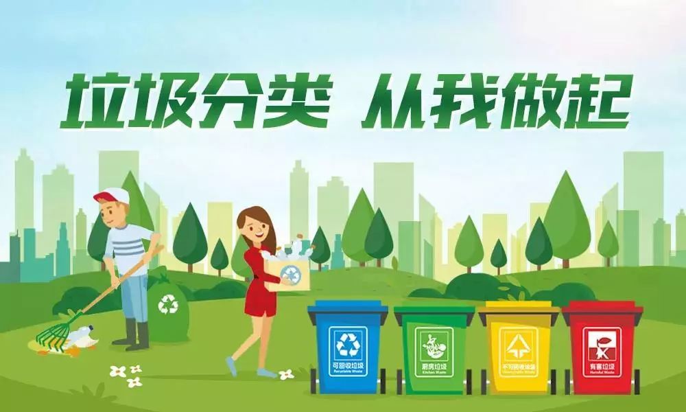 福州市群众艺术馆开展垃圾分类从我做起主题宣传活动