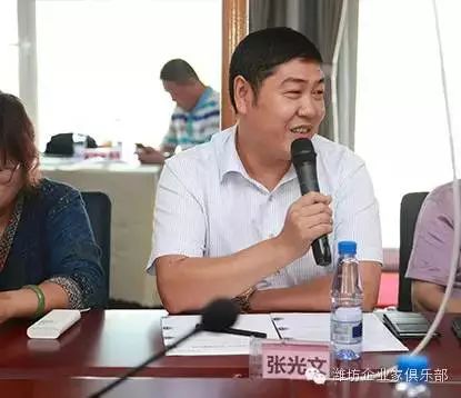 【商界】潍坊企业家俱乐部常务会长:张光文先生