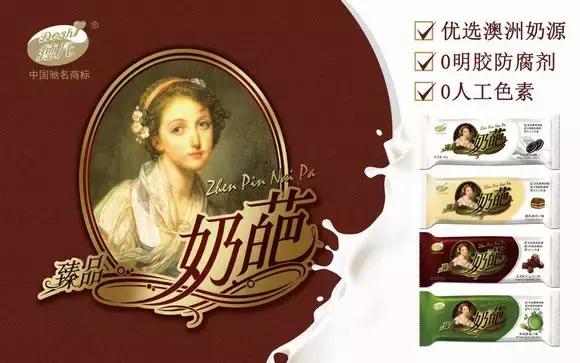 毫不夸张地说,德氏奶葩是沈阳人心中的哈根达斯.