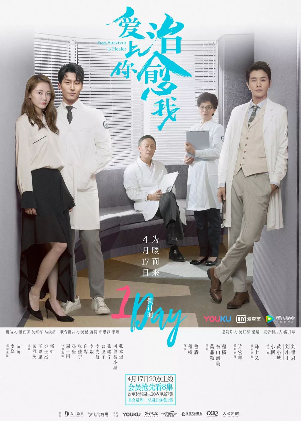 爱上你治愈我苗苗和窦骁的心理诊所你想去么