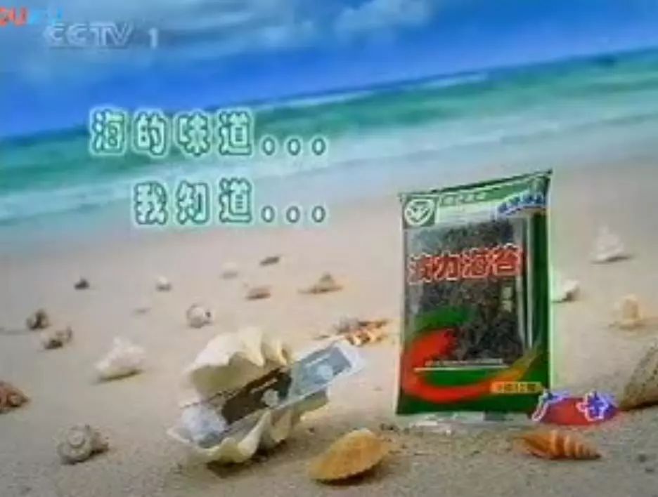 波力海苔广告视频图片
