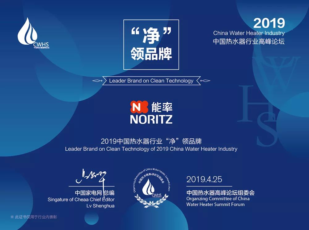 能率中国热水器行业净领品牌打造品质沐浴生活
