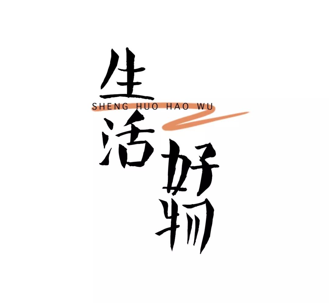 漫成都生活好物64又和大家见面了,这一次为大家带来的是"母亲节"