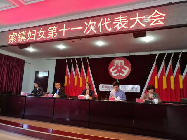 桓台县各镇街道妇联有序开展换届选举工作一