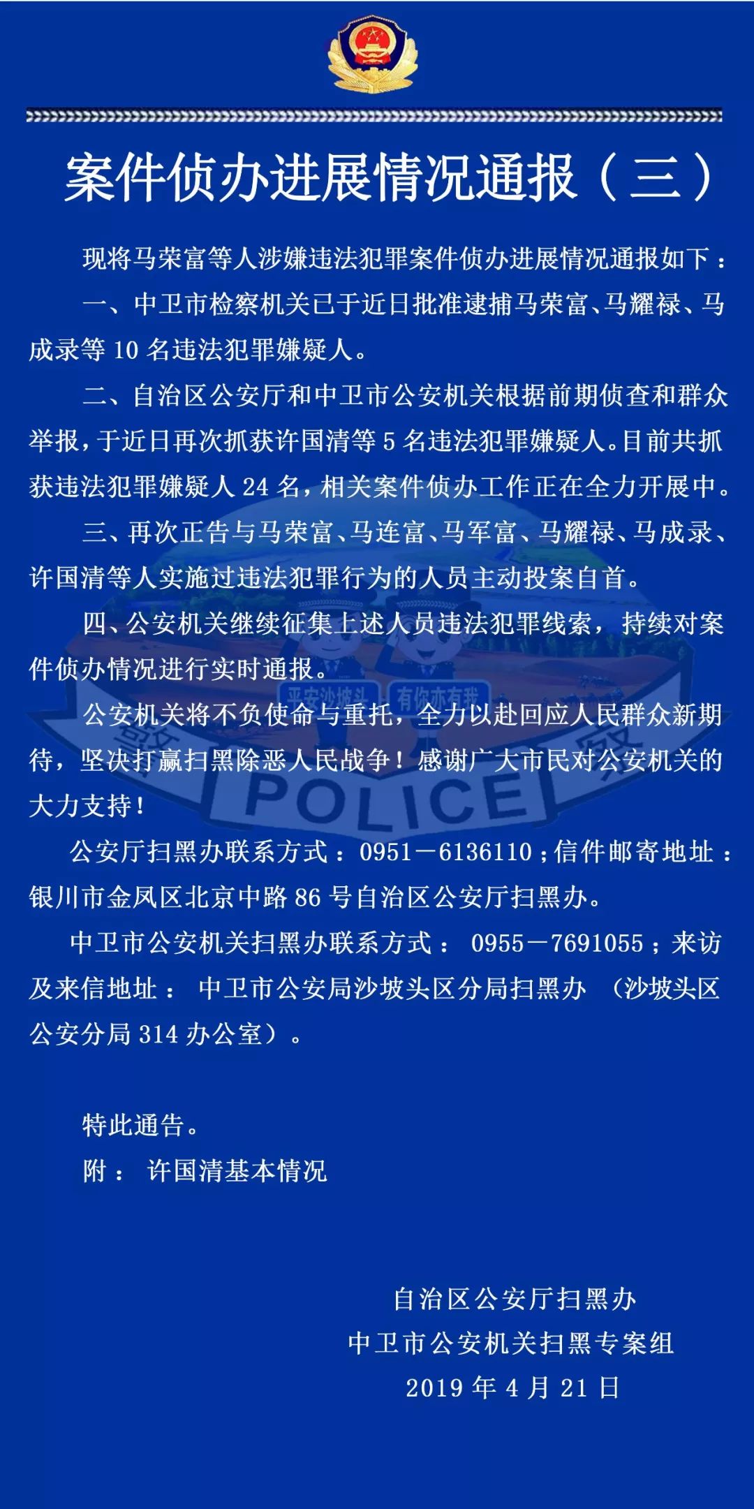 中卫市沙坡头区人民检察院扫黑办联系方式 0955-7656811 来访及来信