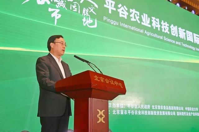 首农食品集团丨构建"金三角" 打造"农业中关村" 平谷