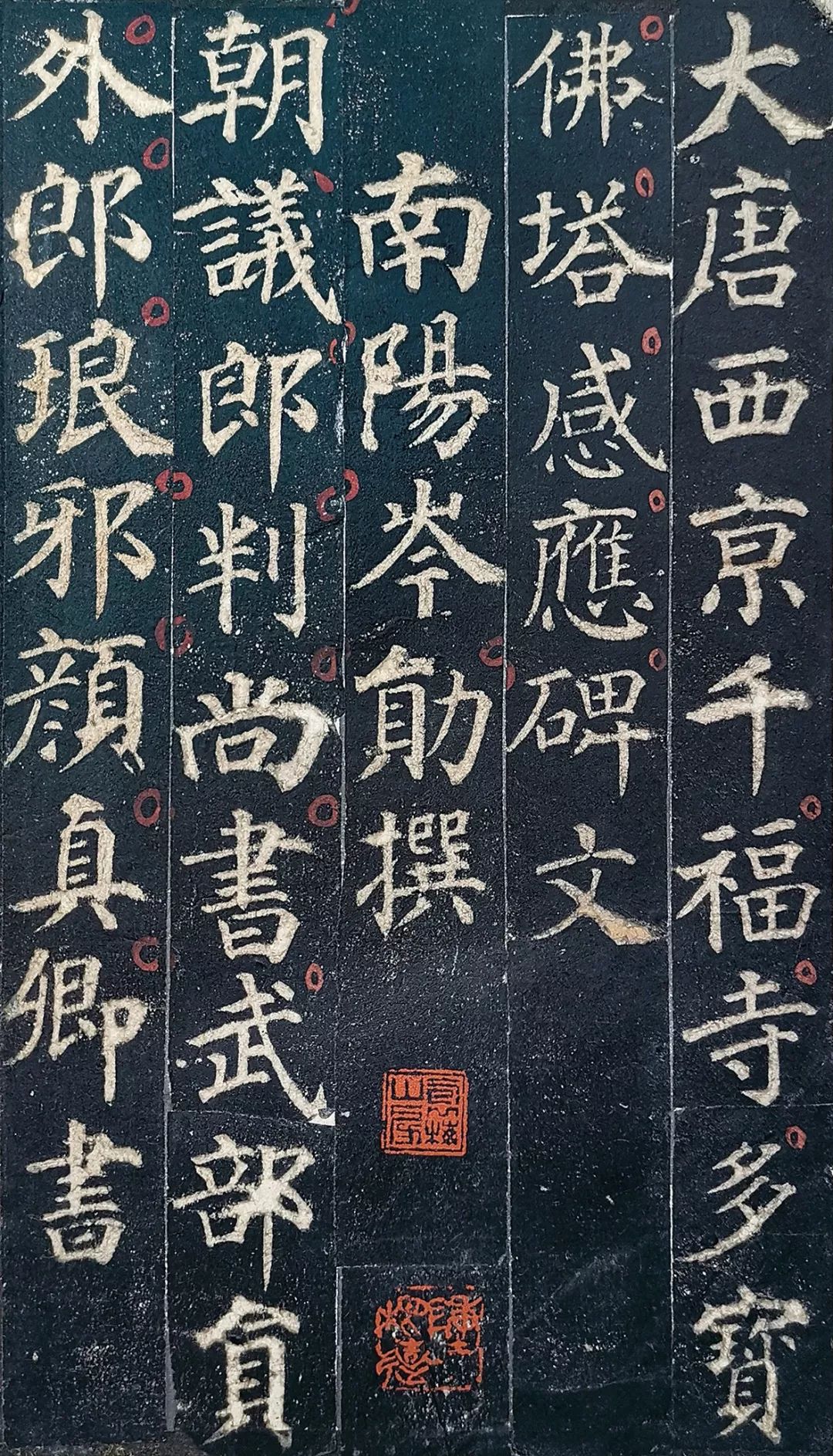 西安碑林里的颜真卿