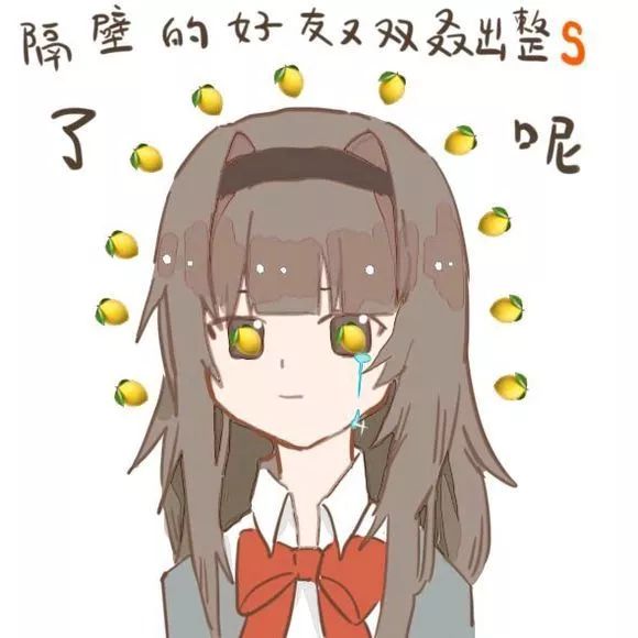 这个表情7都督一定要收藏