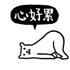 广州人民表示心很累