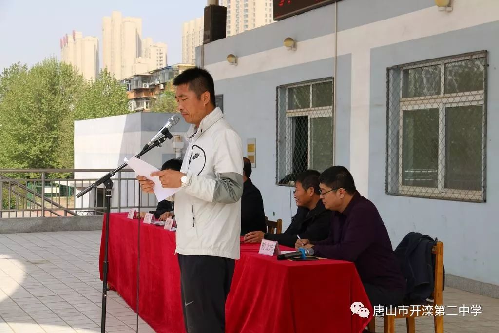 "我和我的祖国"激情奔跑/开滦二中西校区第四届体育艺术科技文化节暨