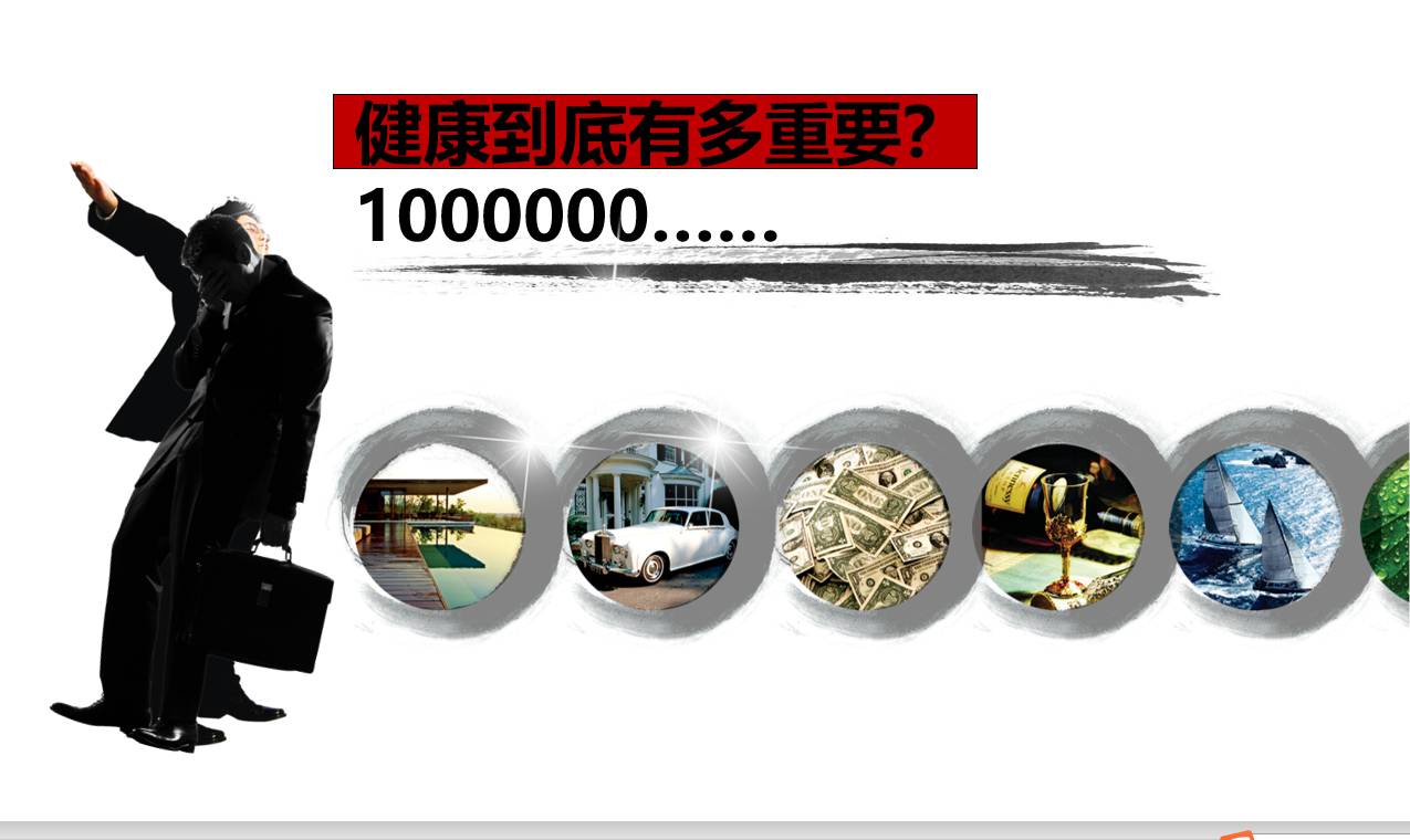 我们不得不面对的健康