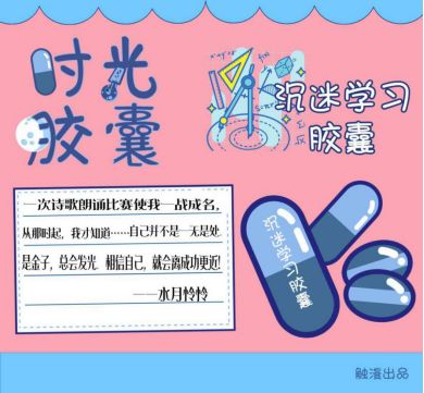 获奖名单|原来你们的时光胶囊,藏着这种回忆!