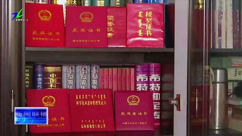 在1997年,他獲得國務院,國家人事部頒發的政府特殊津貼及專家證書,這