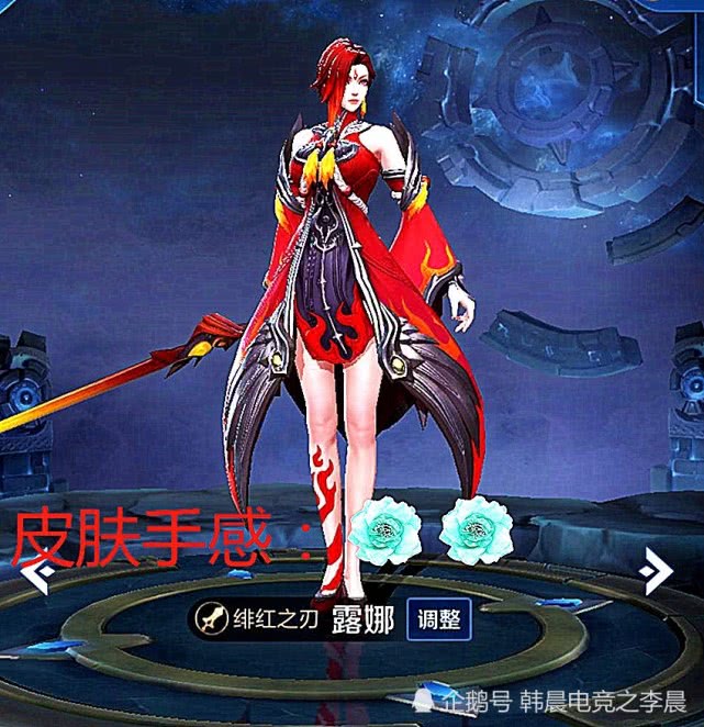 王者荣耀露娜皮肤手感谁最好网友不是一生所爱吗