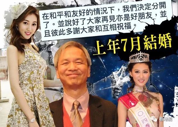 前港姐季军何艳娟宣布与67岁澳博高层吴志诚离婚再见亦是好朋友
