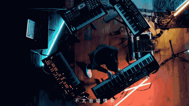 谭伊哲首支单曲制作人用nord展现那最新和声体系