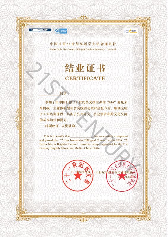 8-14岁 ▏北京未来外交官雏鹰班夏令营起航!