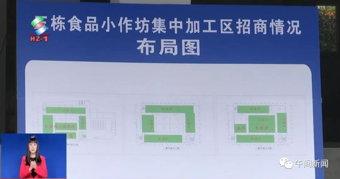 让群众吃得更安心惠州首个食品小作坊集中加工区建成