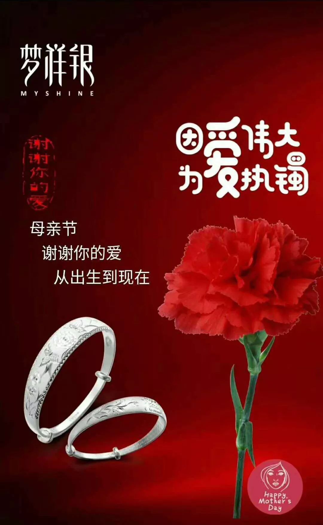 【感恩之礼|万德隆梦祥银】爱在母亲节!三重惊喜任您享