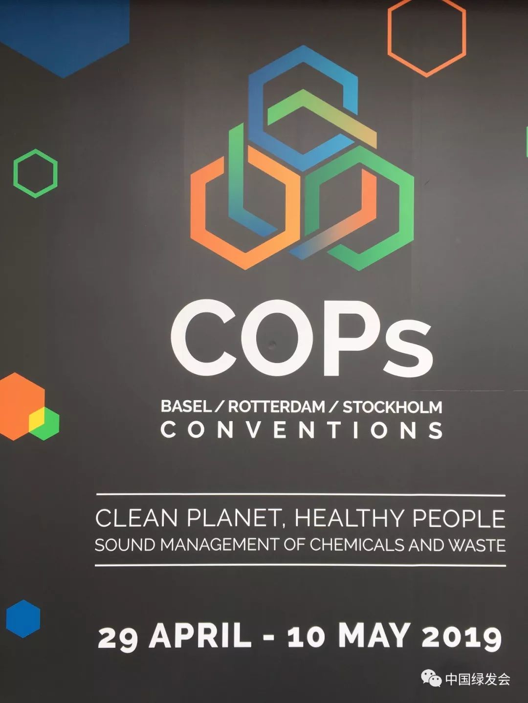 近千人会场无一塑料瓶国际化学品三公约缔约方大会的