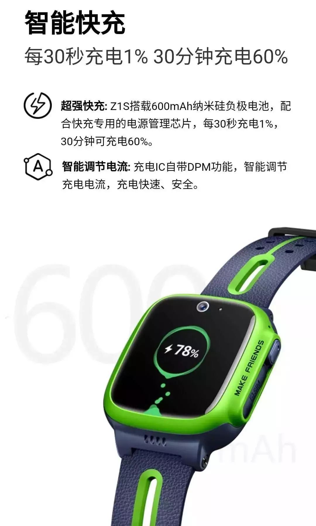 视频普及风暴乐享快充无忧小天才z1s独家首发新品火热预定中