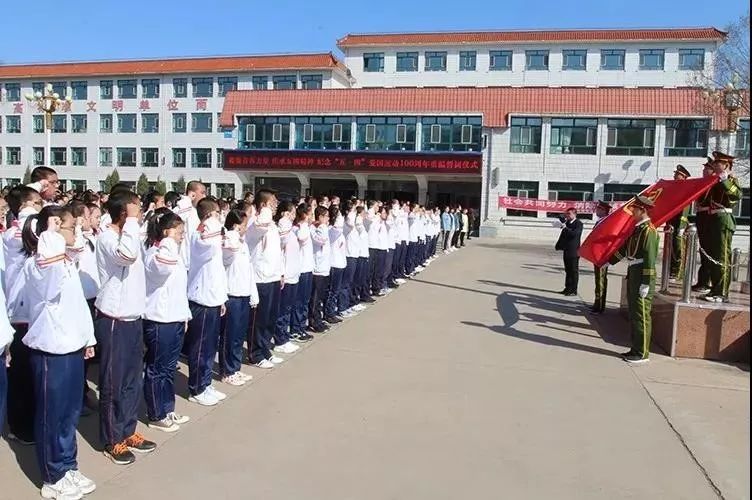 百年五四传承五四薪火牢记青春使命共迎百年之庆红兴隆局直中学举行