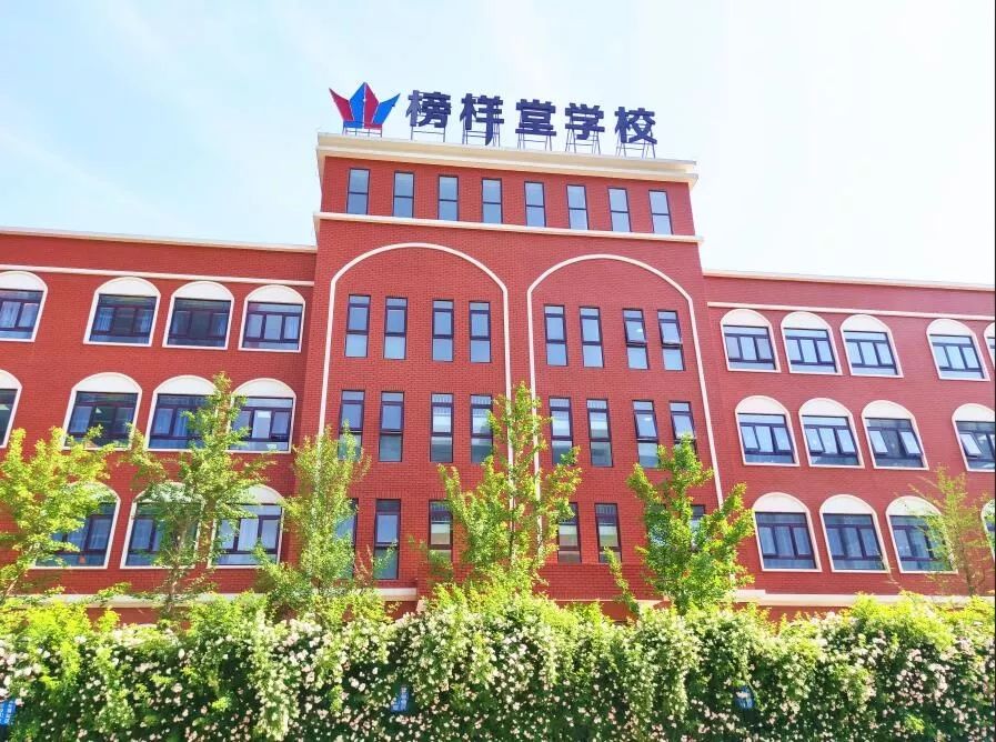 阳光学校保定校区图片