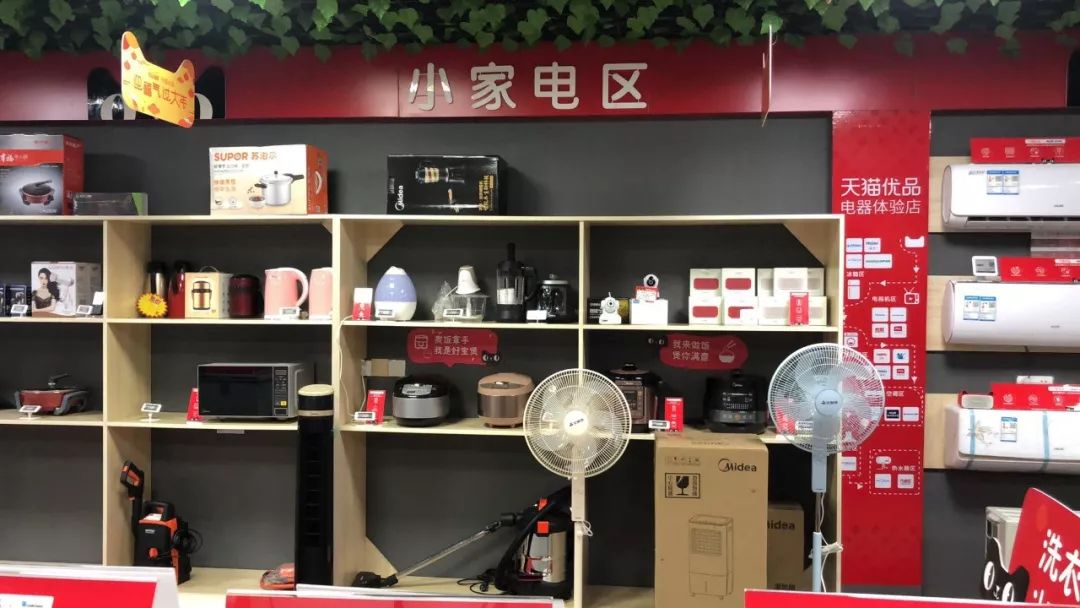 怀宁天猫电器体验店