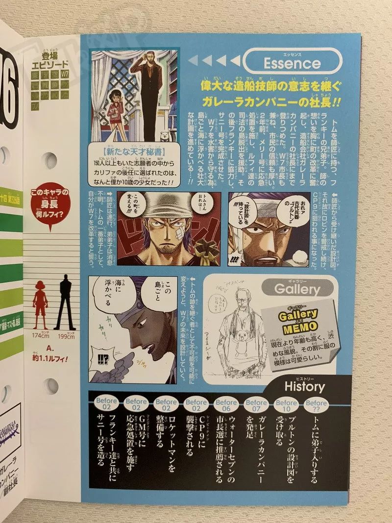 w7【登场篇章】before02: 和弗兰奇等人一同建造桑尼号before02: 对