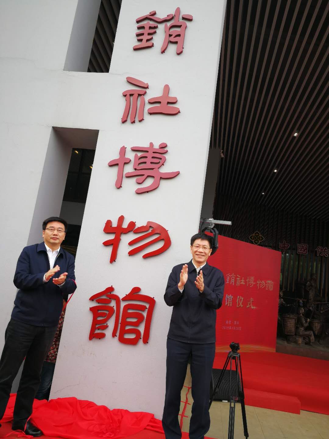 诸纪录为中国供销社博物馆揭牌