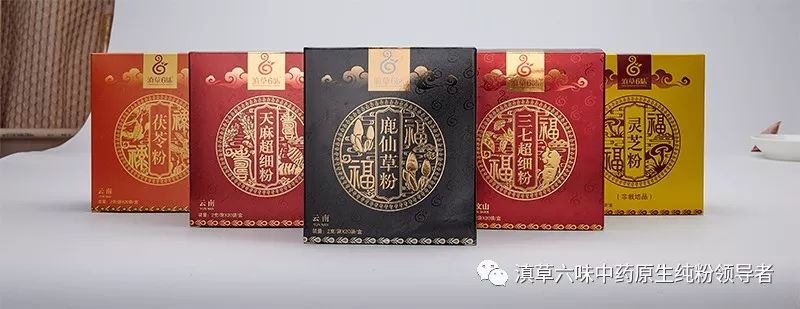 天猫滇草六味旗舰店开业|买3送1,还有现金红包送你_淞茂