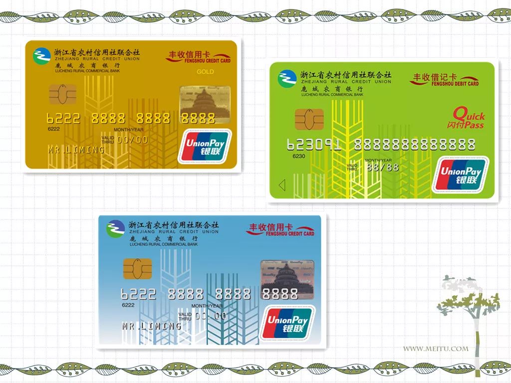 鹿城农商银行ic卡带您乘坐温州轨道交通s1线!