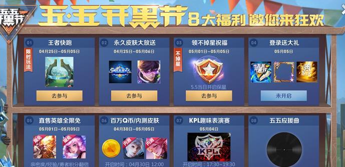 王者五五福利全解锁 来自搜狐网