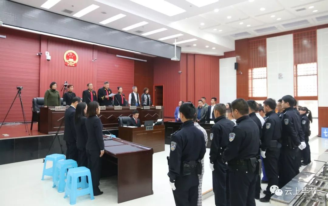 最高13年!为非作恶,欺压百姓,七星关一犯罪集团被宣判