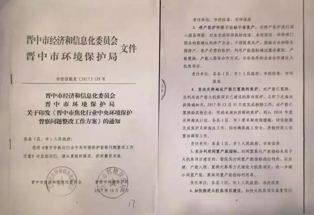 晋中信息化咨询