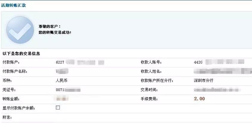 此时,客户集团郭经理发来了一张转账200万的截图,他说项目前期先给