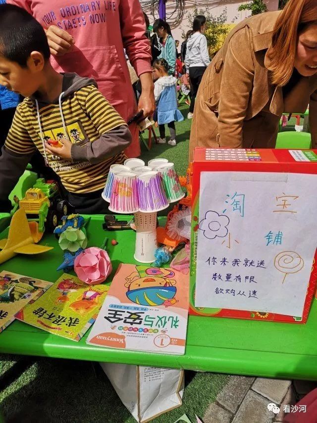 沙河第一幼儿园校园内,孩子们的跳蚤市场好热闹,速速围观.