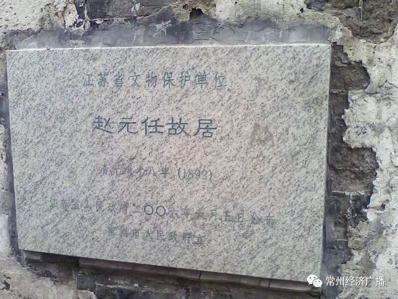 【品读常州】青果巷走出的语言学家--赵元任_中国