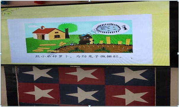 矿区幼儿园绘本故事熊小弟的栅栏