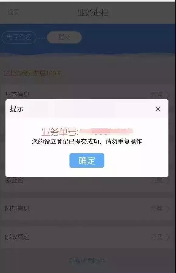 深圳個體戶營業執照微信就能辦!具體流程看這裡