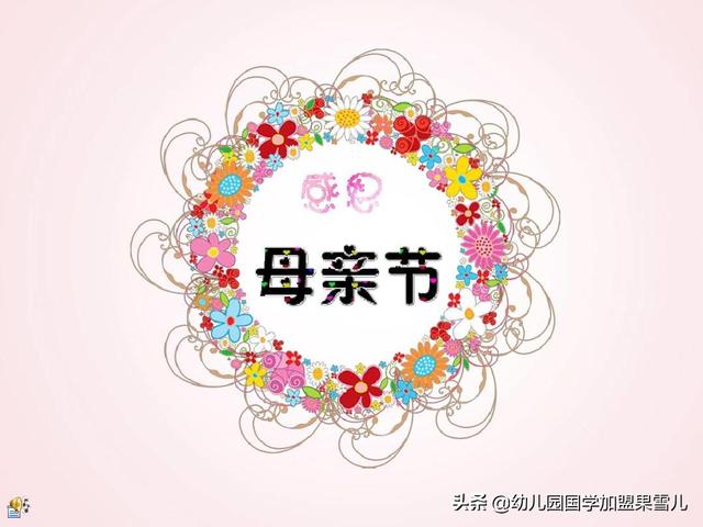 昨天農曆四月初二,是中華母親節;再過5天,5月12日,是西方母親節.