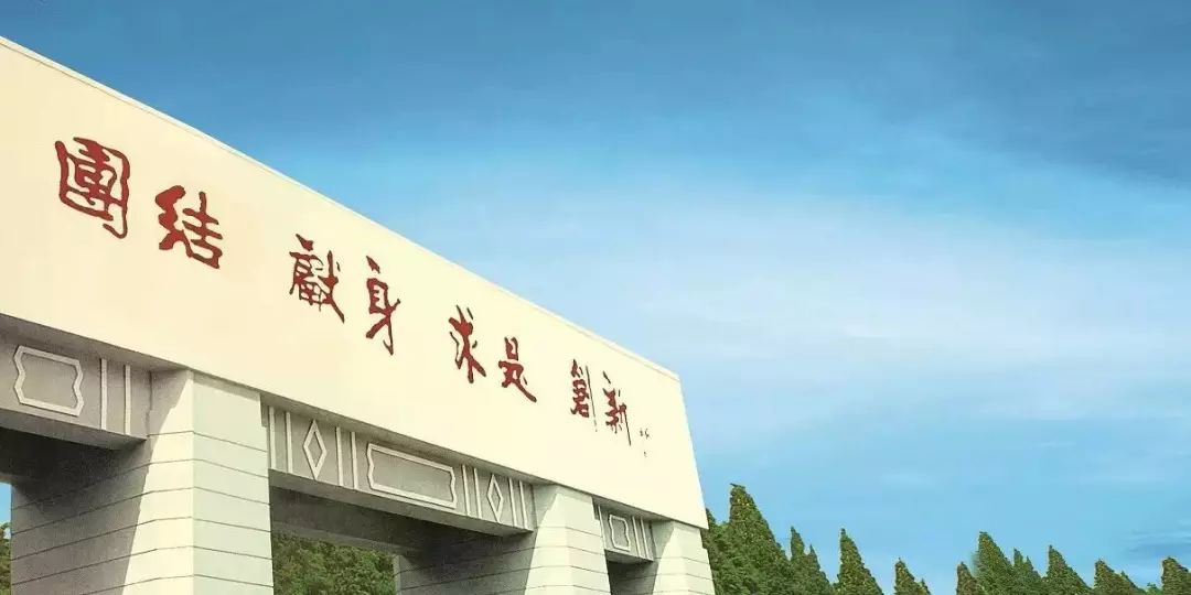 南京理工大学二道门图片