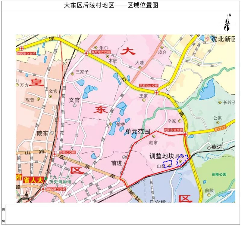 大东区后陵村地区用地拟调整为沈白高铁让路