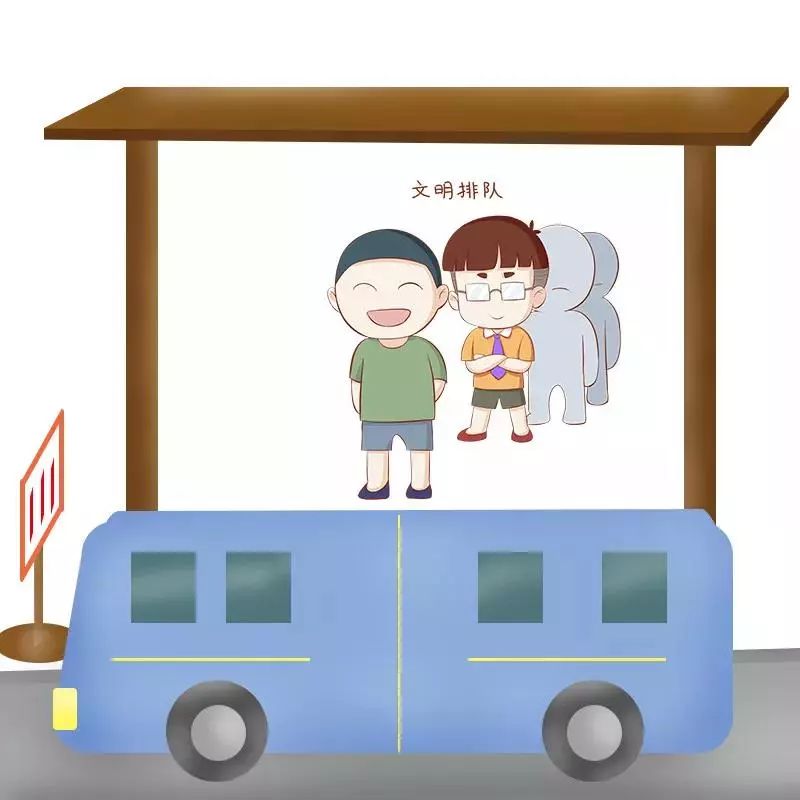 文明乘车乘公交车也讲礼仪哦文明乘车四句诀了解下