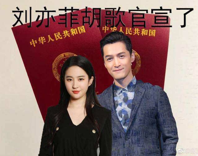 他们就是曾经饰演李逍遥和赵灵儿的胡歌和刘亦菲.