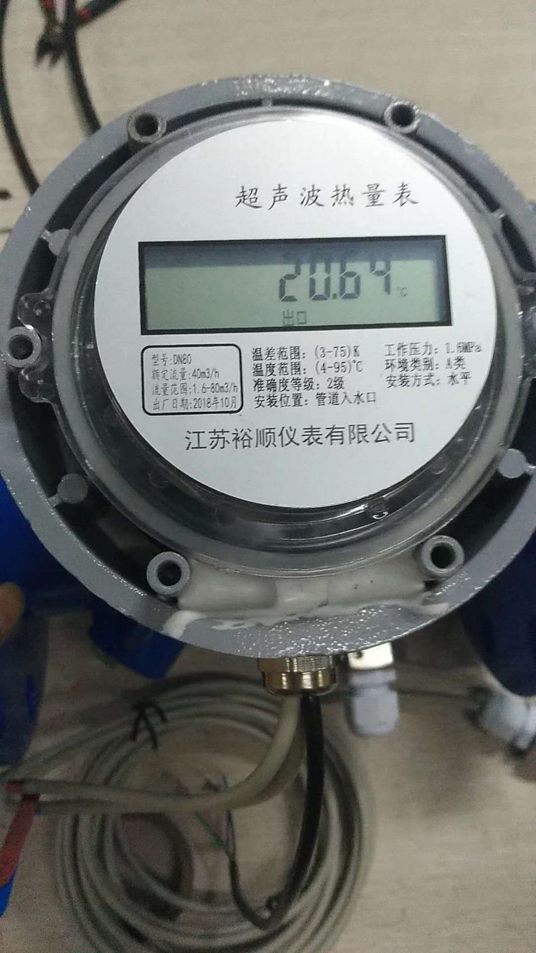 超声波热计量表 超声波冷量表