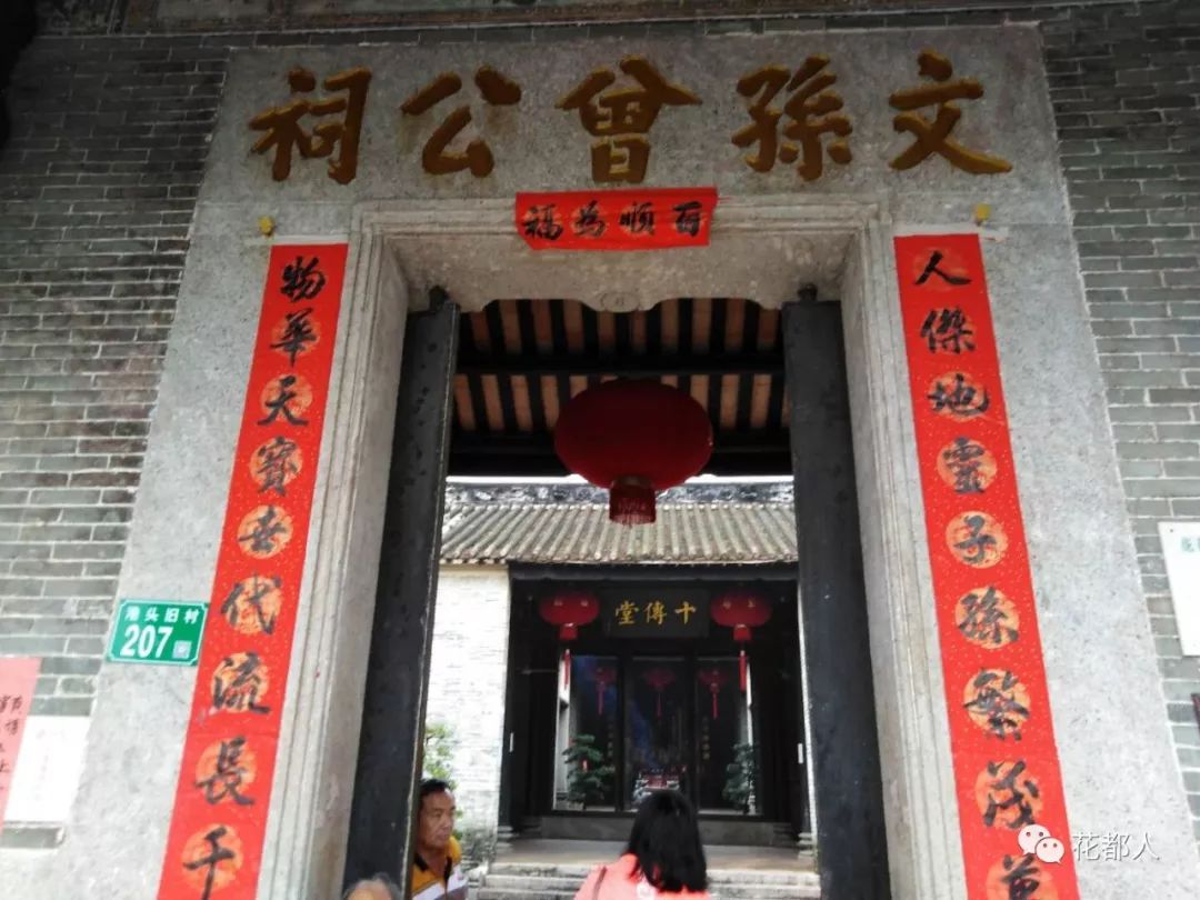 文孫曾公祠活動當天,曾氏族人首先到白雲區龍崗村曾氏大宗祠,花東鎮